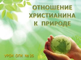 Обложка для материала тношение
