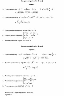 Обложка для материала Контрольная работа