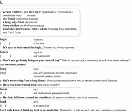 Обложка для материала английские слова_на_все_случаи_жизни
