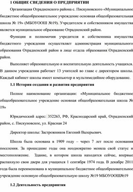 Обложка для материала Отчет о производственной практике