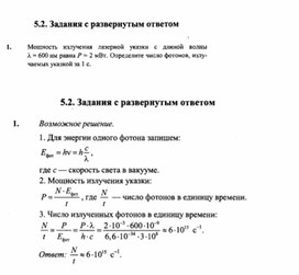Обложка для материала К уроку физики