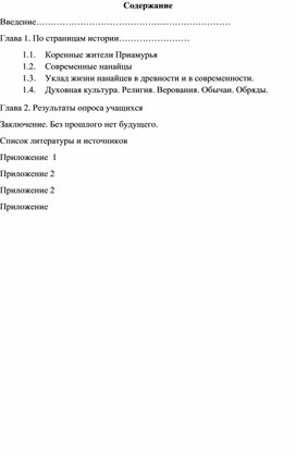 Обложка для материала проект ученика