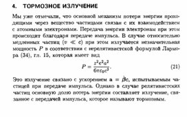 Обложка для материала Материал по физике справочник