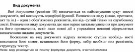 Обложка для материала Вид документа