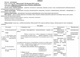 Обложка для материала Простые и составные числа