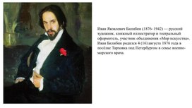 Обложка для материала Презентация к уроку изобразительного искусства