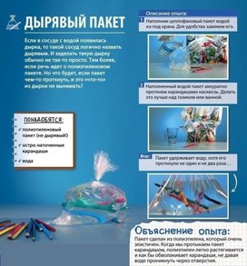 Обложка для материала опыты