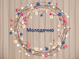 Презентация .Город Молодечно