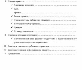 Социальный проект в рамках наставнической деятельности "Давай дружить".