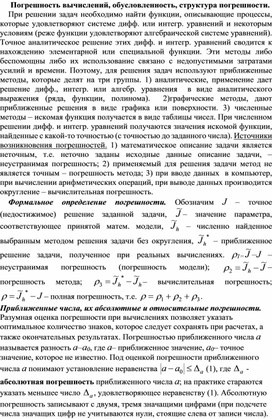 Обложка для материала Вопрос 35.doc
