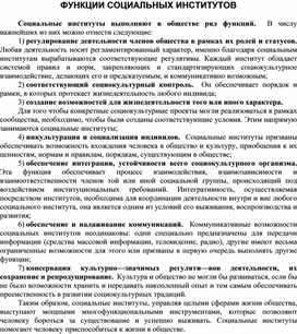 Обложка для материала Материалы культурология