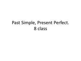 5 Past Simple, Present Perfect. 8 class