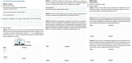 Обложка для материала относительность движения