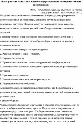Обложка для материала конспект к уроку 1 русский язык