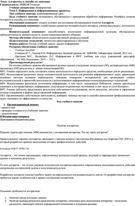 Обложка для материала информатика