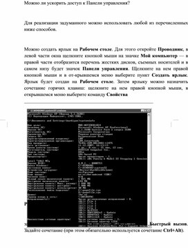 Обложка для материала Информатика проблемы и решения при работе на ПК
