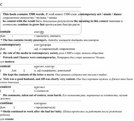 Обложка для материала английские слова_на_все_случаи_жизни