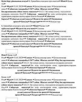 Обложка для материала Табиғат құбылыстары