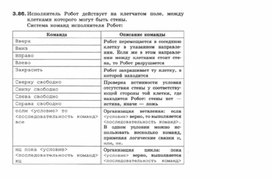 Обложка для материала Информатика._7-9кл._задачи_конструирование алгортимов  2