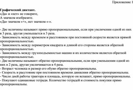 Обложка для материала 13. Дидактический материал. Приложение 1. Вариант 1