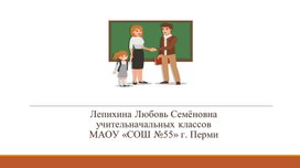 Презентация "Школьные трудности у обучающихся1 класса"