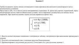 Обложка для материала Электронная таблица Microsoft Excel