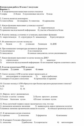 Обложка для материала разработка контрольной работы 10 класс