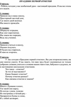 Обложка для материала сценарий 3 для классного часа