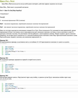 Обложка для материала Электронная таблица Microsoft Excel
