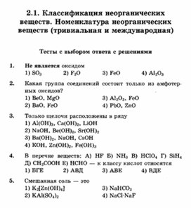 Обложка для материала ЕГЭ._Химия._тестовые задания