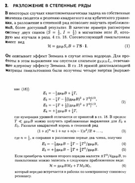 Обложка для материала Материал по физике справочник