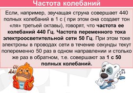 Обложка для материала период колеб частота