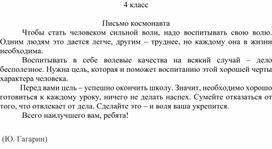 Задание для списывания по русскому языку 4 класс