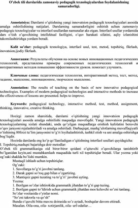 O’zbek tili darslarida zamonaviy pedagogik texnologiyalardan foydalanishning samaradorligi.