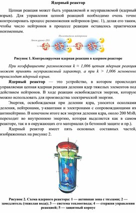 Обложка для материала Раздаточный_материал_№2