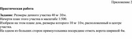 Обложка для материала 21. Дидактический материал. Приложение 2. Вариант 1