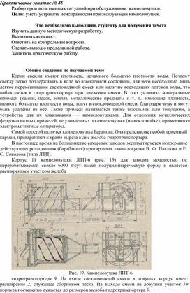 Обложка для материала Практическая работа специальности 15.02.05. «Техническая эксплуатация оборудования в торговле и общественном питании»