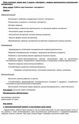 Обложка для материала ICT