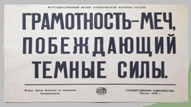 Обложка для материала Презентация "Как формировать читательскую грамотность? (из опыта работы)"