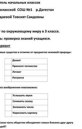 Итоговая контрольная работа по праву 11 класс