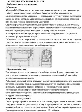 Обложка для материала Отчет о практике специальности 19.02.10.