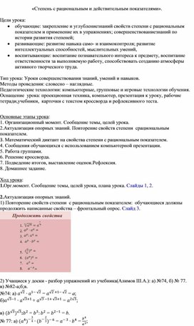 Обложка для материала План урока