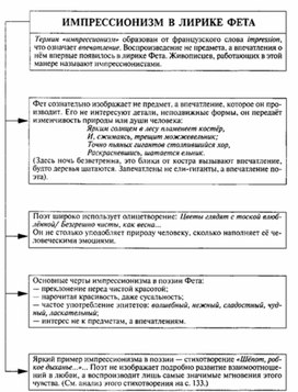 Обложка для материала Материал к урокам по русской литературе