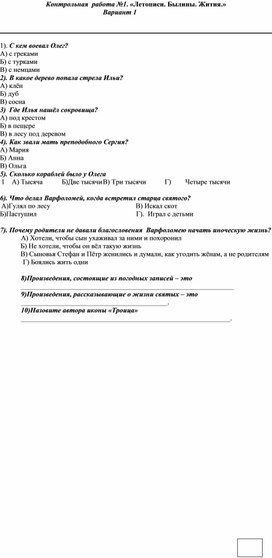 Обложка для материала Сборник контрольных работ по литературному чтению
