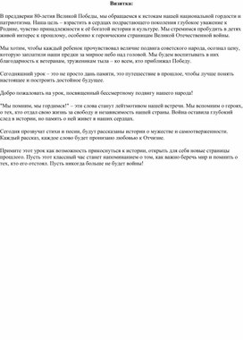 Обложка для материала Литературно-музыкальная композиция,  посвященная празднованию Дня окончания Второй мировой войны (2 сентября 1945 года)                                               «Была война…Была победа…