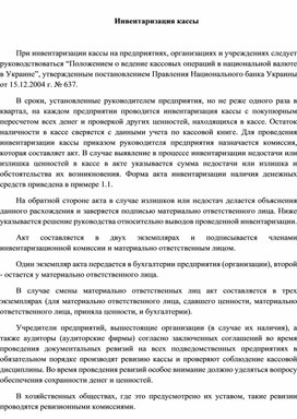 Обложка для материала денежные средства