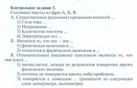 Обложка для материала Физика 8 класс контрольная работа