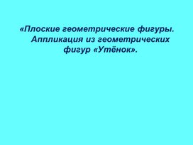 Урок технологии