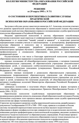 Обложка для материала Для психолога