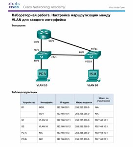 Настроить статическую маршрутизацию между роутерами в сети с помощью cli